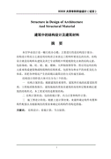 优秀教师个人述职报告15篇